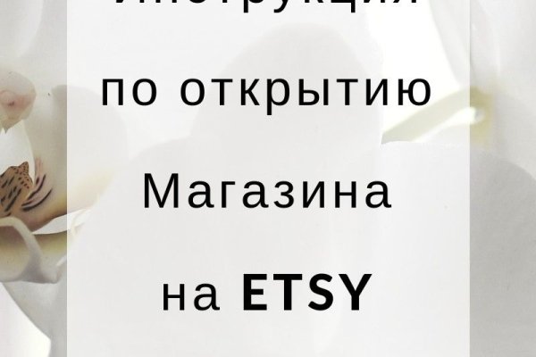 Гидра в даркнете