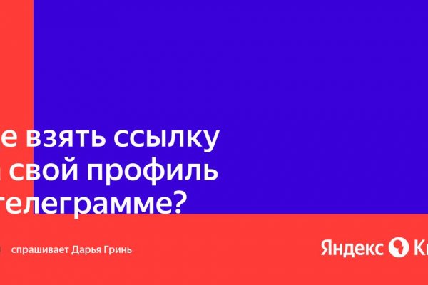 Даркнет заказ