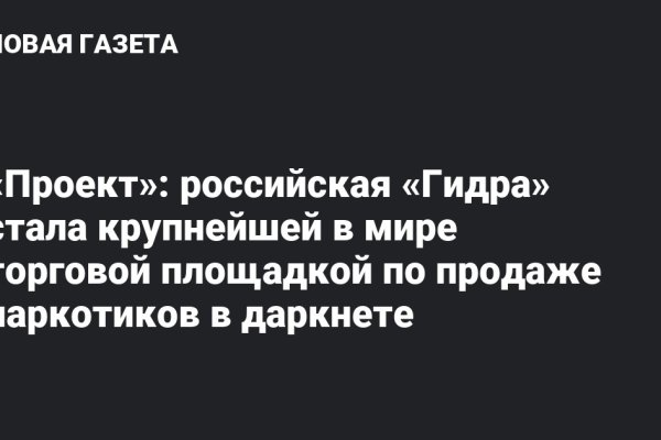 Сайт мега кракен