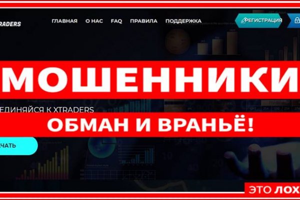 Kraken 12 at сайт