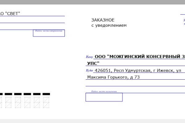 Кракен как проверить зеркало