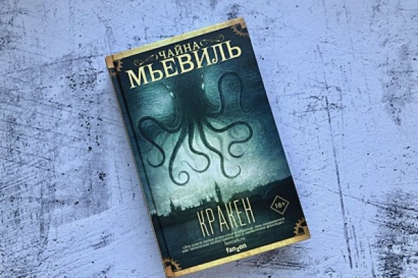 Кракен даркнет маркет плейс