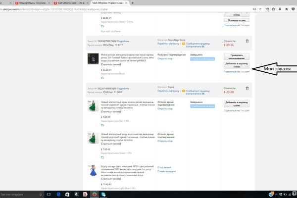 Что вместо гидры