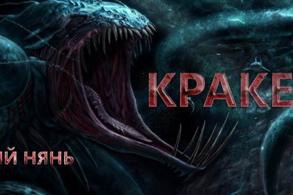 Не получается зайти на кракен