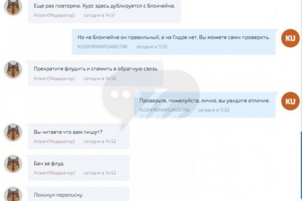 Как найти актуальную ссылку на кракен