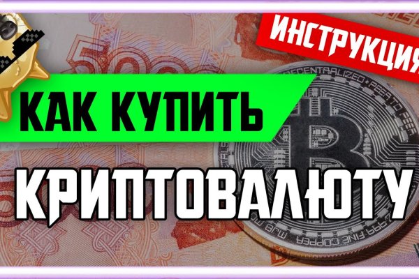 Как войти на сайт кракен