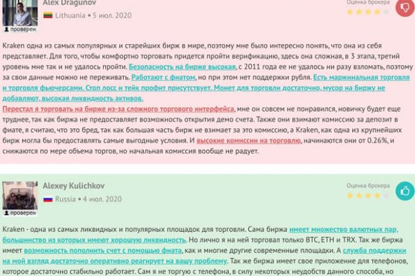 Kraken tor зеркало