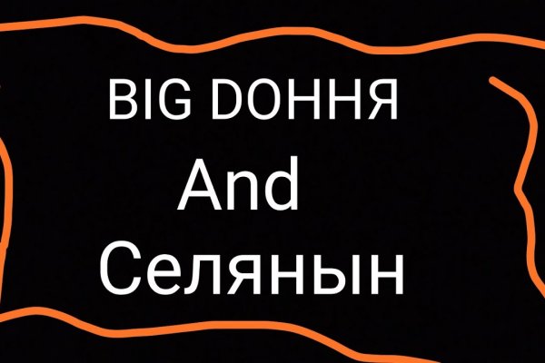 Kraken 2025 ссылка
