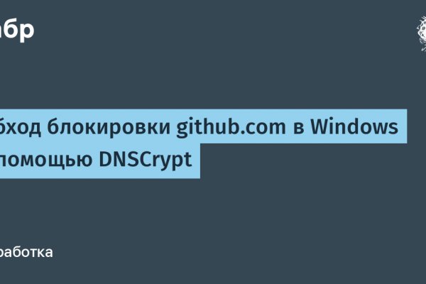 Аутентификатор кракен