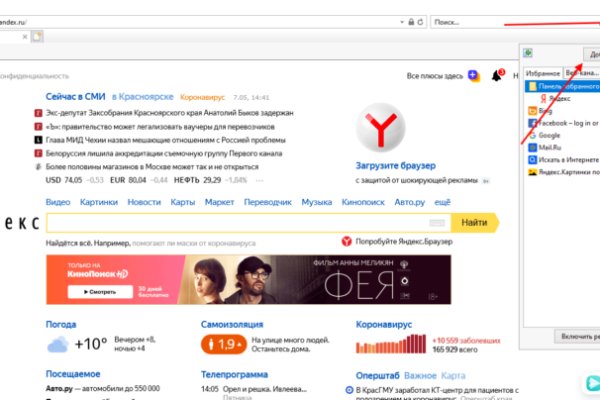 Kraken официальный сайт ссылка через tor