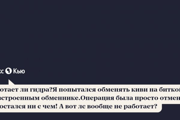 Что будет если зайти в кракен