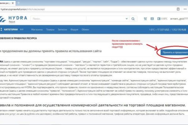 Услуги даркнета