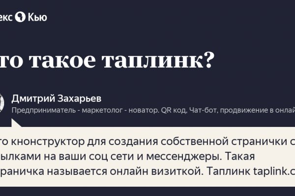 Действующие ссылки на кракен