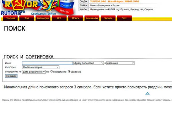 Кракен 12 сайт