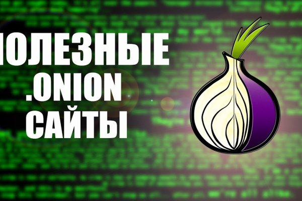 Скрытый интернет как войти