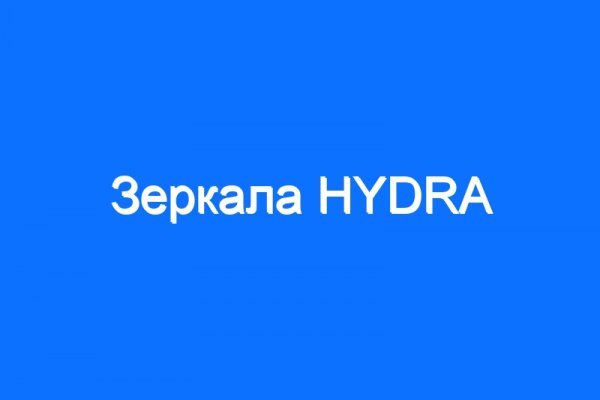 Аналог hydra