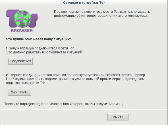 Как попасть на сайт кракен